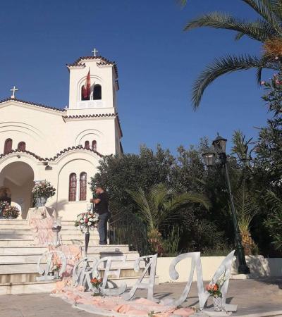 Γάμος, Βάπτιση, Γαμοβάπτιση, βαπτιστικά, Μπομπονιέρες, Προσκλητήρια, Στολισμός Εκκλησιών, Στολισμός Βάπτισης, Στολισμός Γάμου