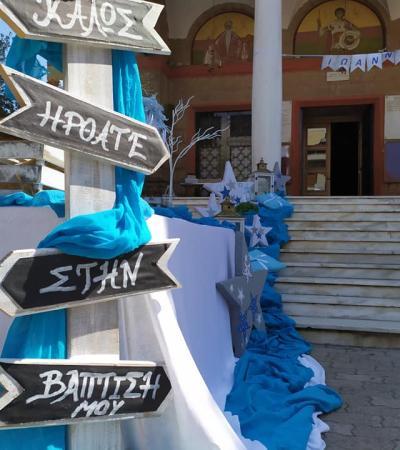 Γάμος, Βάπτιση, Γαμοβάπτιση, βαπτιστικά, Μπομπονιέρες, Προσκλητήρια, Στολισμός Εκκλησιών, Στολισμός Βάπτισης, Στολισμός Γάμου