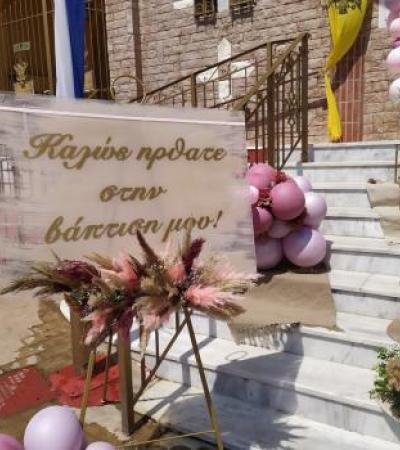 Γάμος, Βάπτιση, Γαμοβάπτιση, βαπτιστικά, Μπομπονιέρες, Προσκλητήρια, Στολισμός Εκκλησιών, Στολισμός Βάπτισης, Στολισμός Γάμου